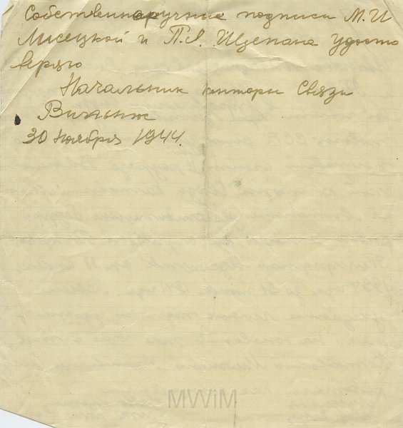 KKE 5554a.jpg - (rosyjski) Dok., 30 1944 r.